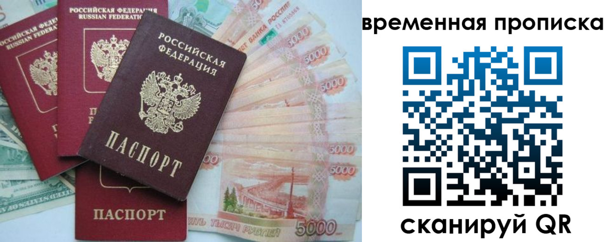 временная регистрация 2025 в Ишиме