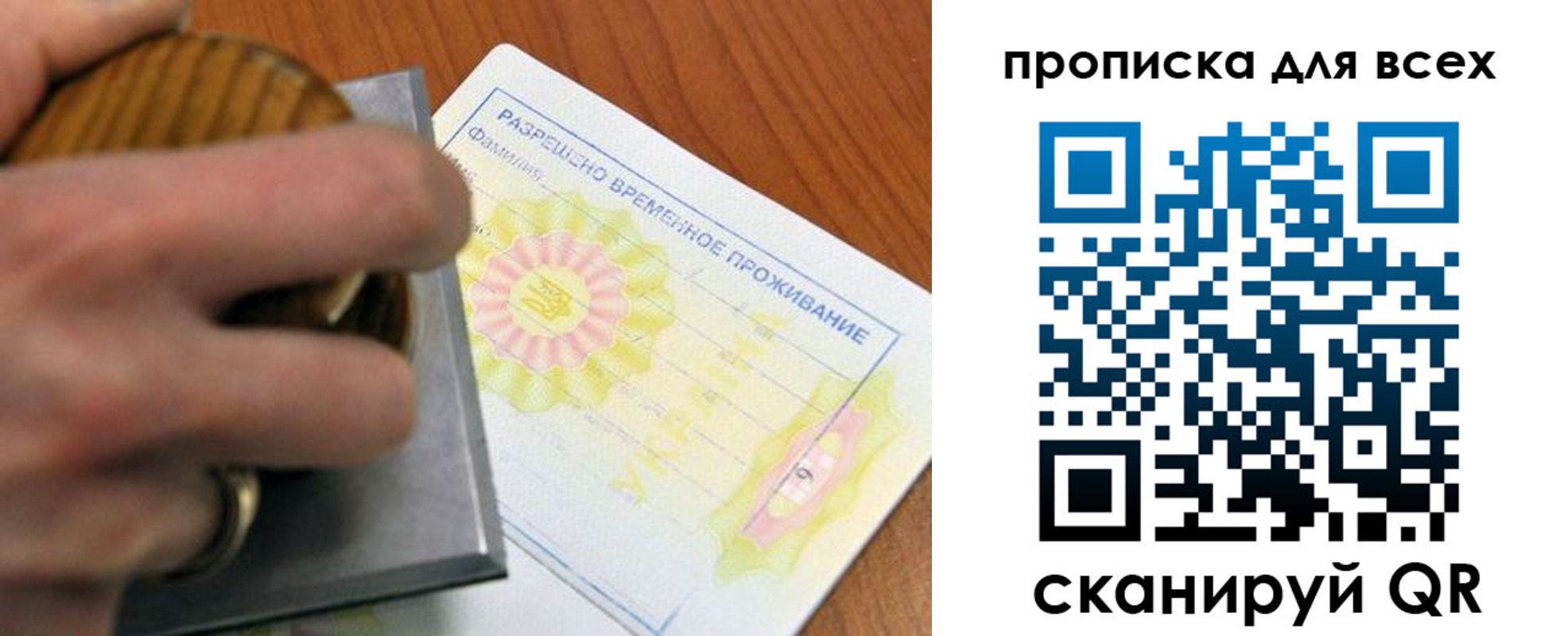 миграционный учет в Ишиме