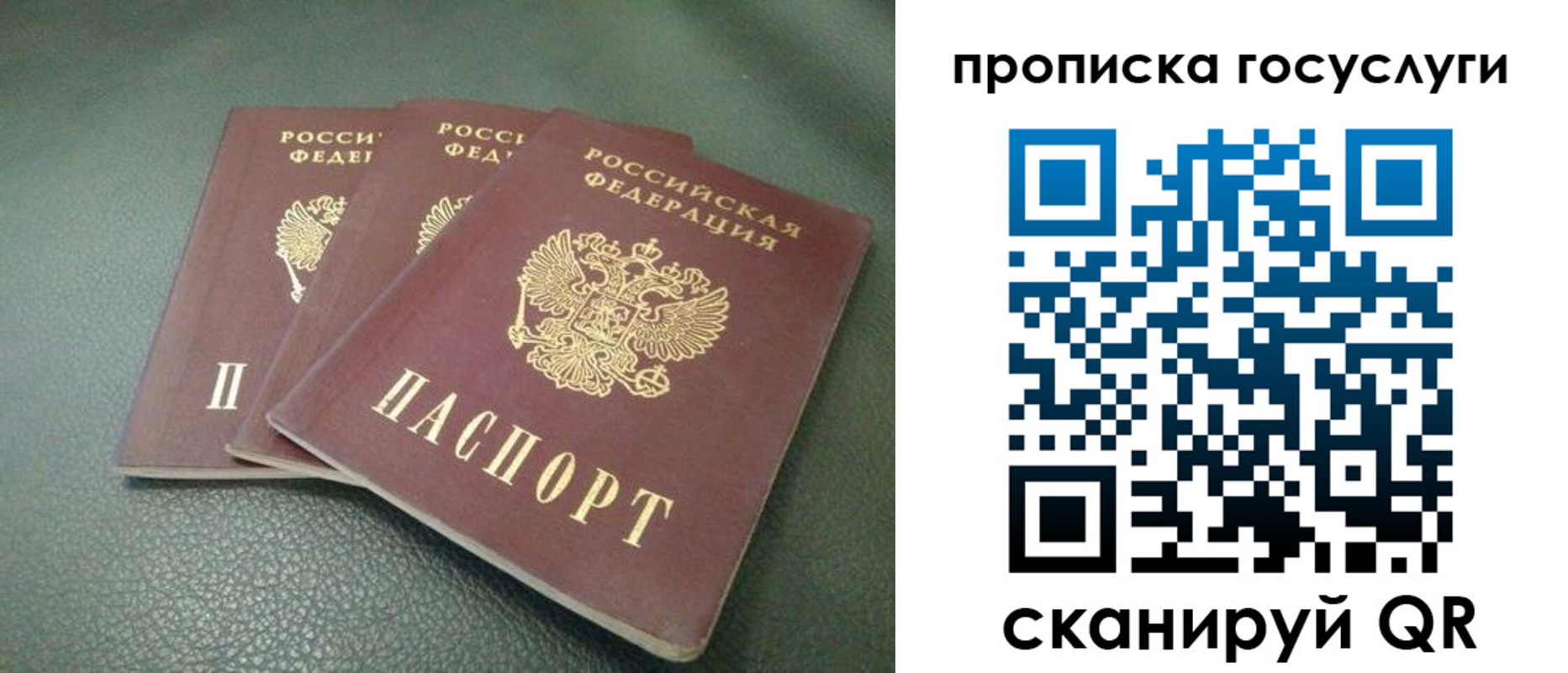 временная регистрация госуслуги в Ишиме
